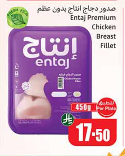 available at أسواق عبد الله العثيم in مملكة العربية السعودية, السعودية, سعودية - المدينة المنورة
