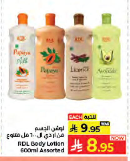 available at كبايان هايبرماركت in مملكة العربية السعودية, السعودية, سعودية - جدة