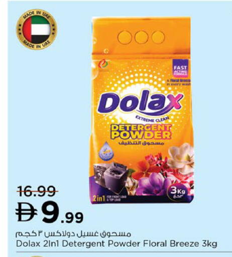 available at نستو هايبرماركت in الإمارات العربية المتحدة , الامارات - دبي