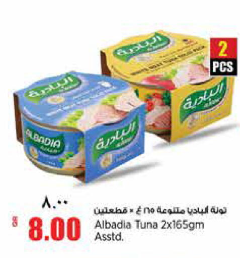 available at ريتيل مارت in قطر - الضعاين
