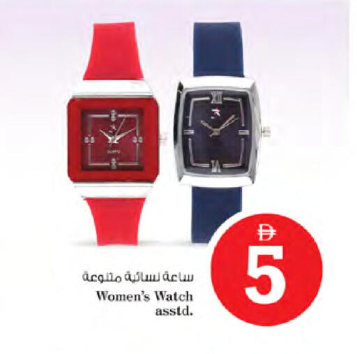 available at نستو هايبرماركت in الإمارات العربية المتحدة , الامارات - دبي