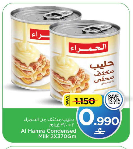 available at مارك & سايف in عُمان - مسقط‎