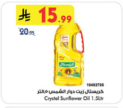 available at Bin Dawood in KSA, Saudi Arabia, Saudi - Medina