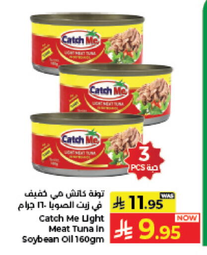 available at كبايان هايبرماركت in مملكة العربية السعودية, السعودية, سعودية - جدة
