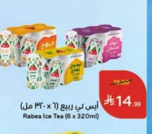 available at Hyper Panda in KSA, Saudi Arabia, Saudi - Buraidah