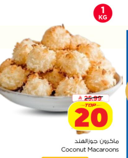 Coconut available at نستو in مملكة العربية السعودية, السعودية, سعودية - الخرج