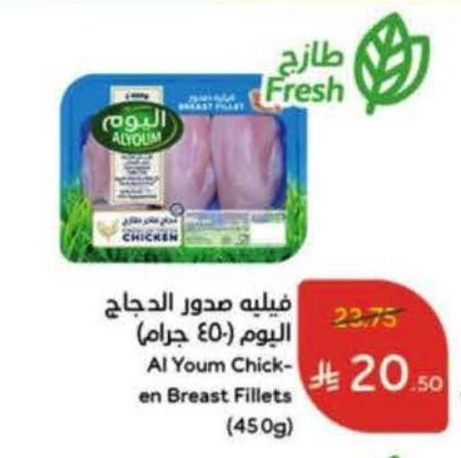 available at Hyper Panda in KSA, Saudi Arabia, Saudi - Medina