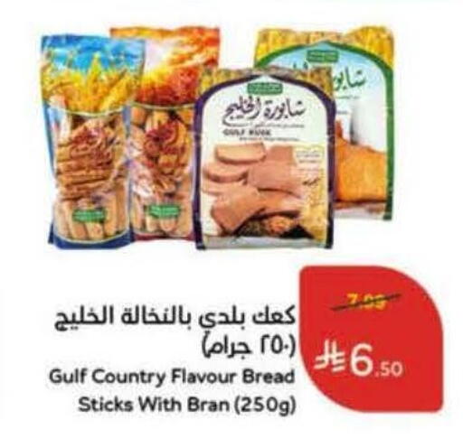 available at Hyper Panda in KSA, Saudi Arabia, Saudi - Medina