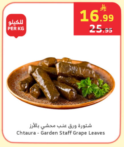available at الراية in مملكة العربية السعودية, السعودية, سعودية - جدة