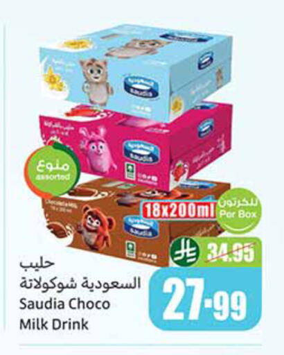 available at أسواق عبد الله العثيم in مملكة العربية السعودية, السعودية, سعودية - المدينة المنورة