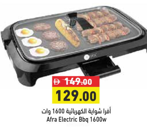 available at أسواق رامز in الإمارات العربية المتحدة , الامارات - رَأْس ٱلْخَيْمَة