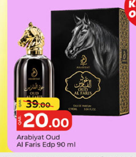 available at باريس هايبرماركت in قطر - أم صلال