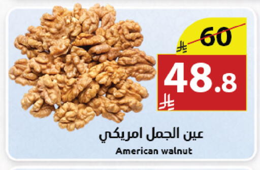 available at Abyati Stores in KSA, Saudi Arabia, Saudi - Medina