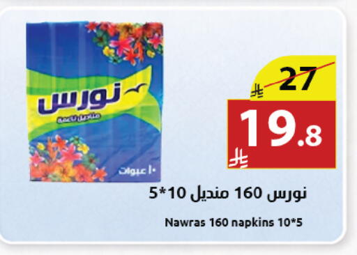 available at Abyati Stores in KSA, Saudi Arabia, Saudi - Medina