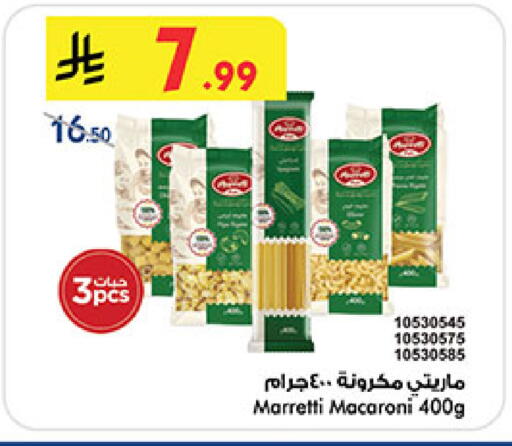 available at Bin Dawood in KSA, Saudi Arabia, Saudi - Medina