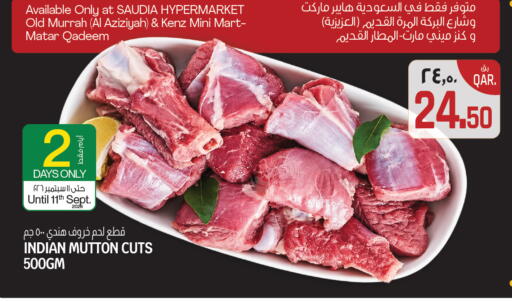 available at Kenz Mini Mart in Qatar - Al Shamal