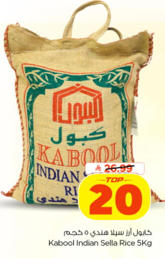 available at Nesto in KSA, Saudi Arabia, Saudi - Al-Kharj
