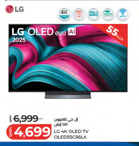 available at لولو هايبرماركت in قطر - الوكرة