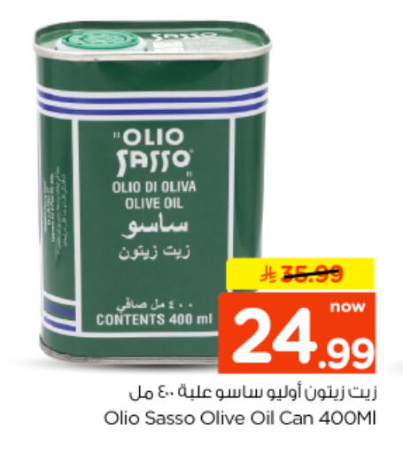 available at نستو in مملكة العربية السعودية, السعودية, سعودية - الخرج