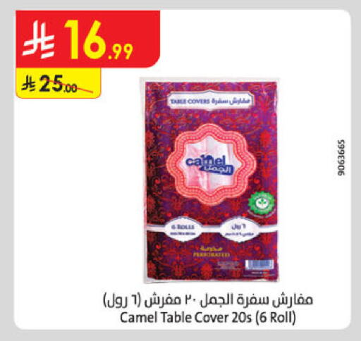 available at الدانوب in مملكة العربية السعودية, السعودية, سعودية - جدة