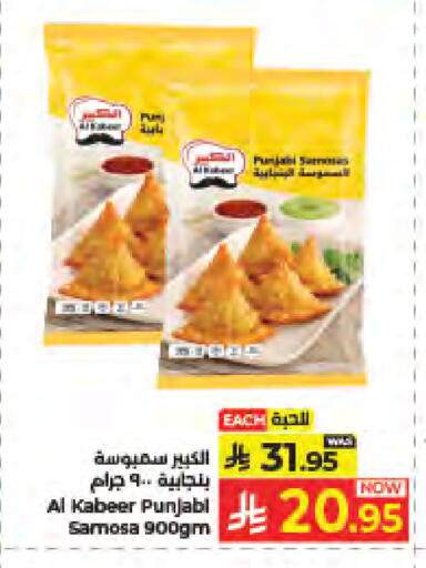 available at كبايان هايبرماركت in مملكة العربية السعودية, السعودية, سعودية - جدة