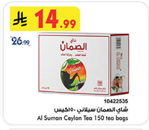 available at Bin Dawood in KSA, Saudi Arabia, Saudi - Medina