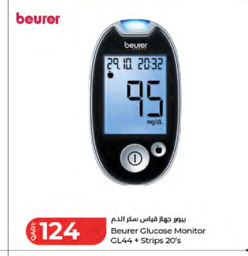 available at LuLu Hypermarket in Qatar - Al Shamal