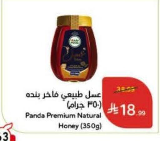 available at Hyper Panda in KSA, Saudi Arabia, Saudi - Al-Kharj