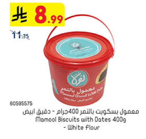 available at بن داود in مملكة العربية السعودية, السعودية, سعودية - الطائف