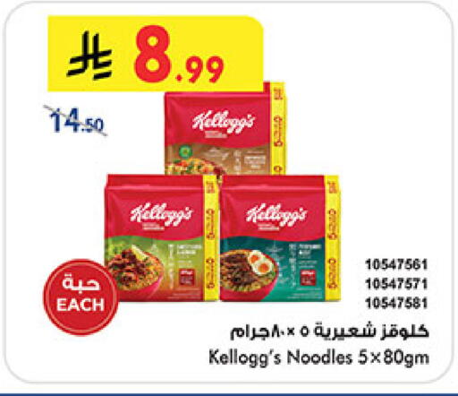 available at Bin Dawood in KSA, Saudi Arabia, Saudi - Medina