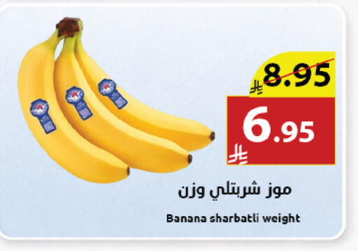 Banana available at Abyati Stores in KSA, Saudi Arabia, Saudi - Medina