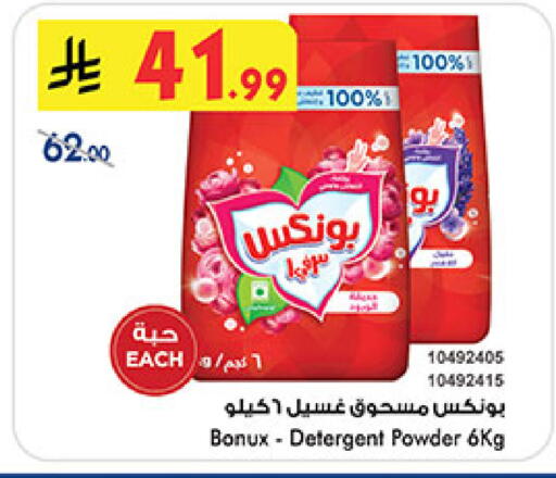 available at Bin Dawood in KSA, Saudi Arabia, Saudi - Medina