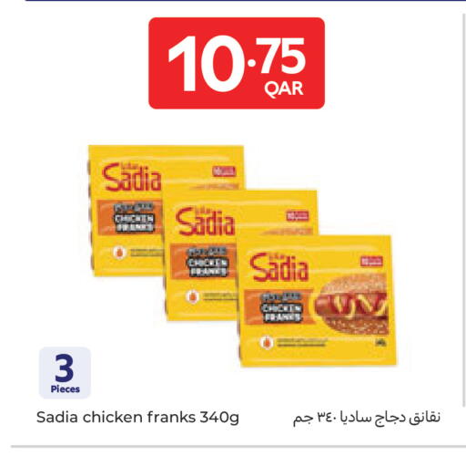 available at كارفور in قطر - الضعاين