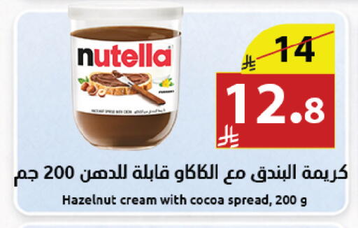 available at Abyati Stores in KSA, Saudi Arabia, Saudi - Medina