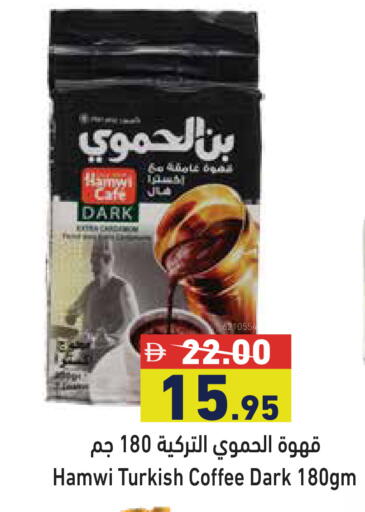 available at Aswaq Ramez in UAE - Abu Dhabi