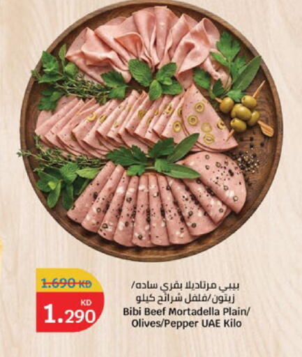 Pepper available at City Hypermarket in Kuwait - Jahra Governorate