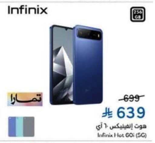 available at Hyper Panda in KSA, Saudi Arabia, Saudi - Al-Kharj