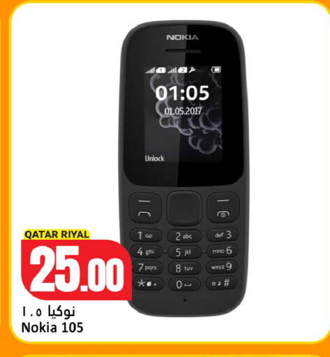 available at Dana Hypermarket in Qatar - Al-Shahaniya