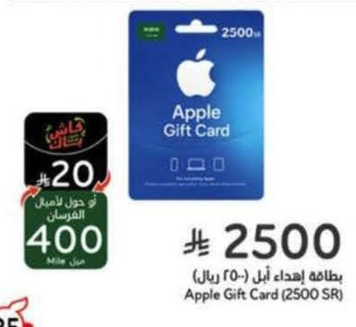 Apple available at Hyper Panda in KSA, Saudi Arabia, Saudi - Medina