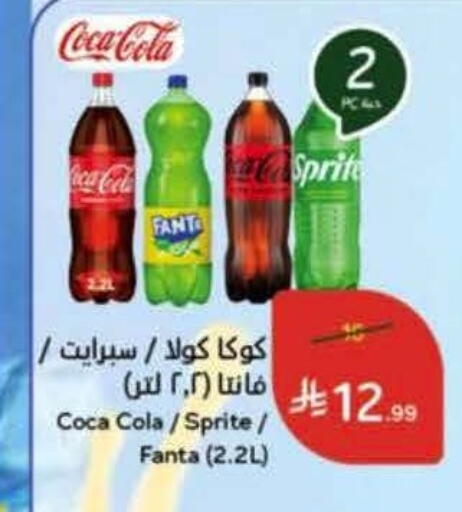 available at Hyper Panda in KSA, Saudi Arabia, Saudi - Khamis Mushait