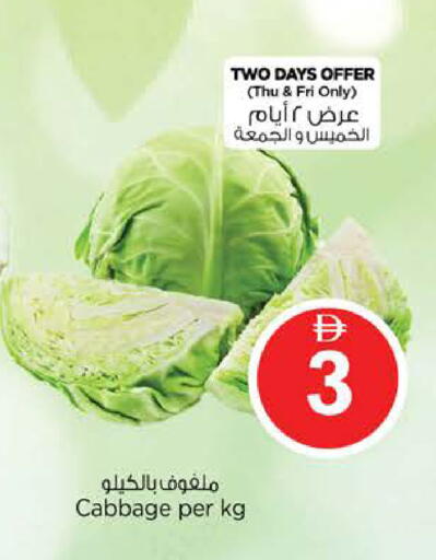 Cabbage available at نستو هايبرماركت in الإمارات العربية المتحدة , الامارات - دبي