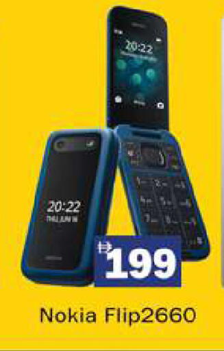 available at Gulf Hypermarket LLC in UAE - Ras al Khaimah