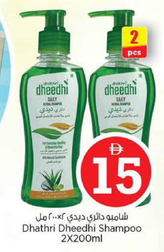 available at نستو هايبرماركت in الإمارات العربية المتحدة , الامارات - دبي