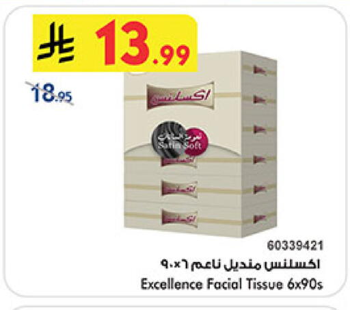 available at Bin Dawood in KSA, Saudi Arabia, Saudi - Medina