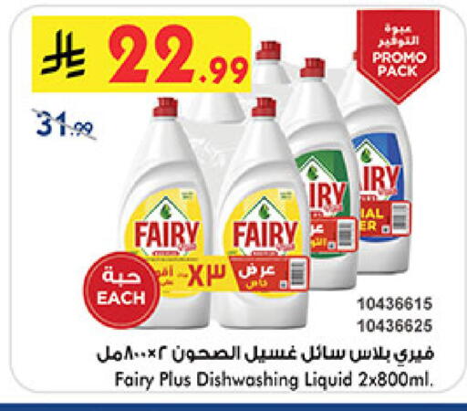 available at Bin Dawood in KSA, Saudi Arabia, Saudi - Khamis Mushait