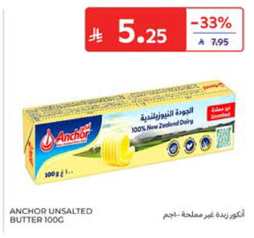 available at كارفور in مملكة العربية السعودية, السعودية, سعودية - المدينة المنورة