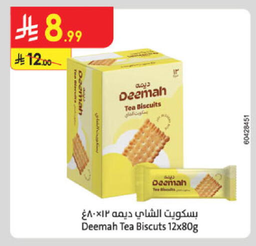 available at الدانوب in مملكة العربية السعودية, السعودية, سعودية - جدة