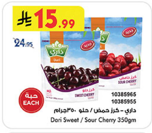 Cherry available at Bin Dawood in KSA, Saudi Arabia, Saudi - Medina