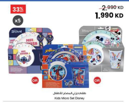 available at The Sultan Center in Kuwait - Jahra Governorate