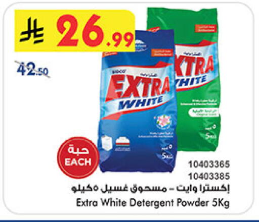 available at Bin Dawood in KSA, Saudi Arabia, Saudi - Medina